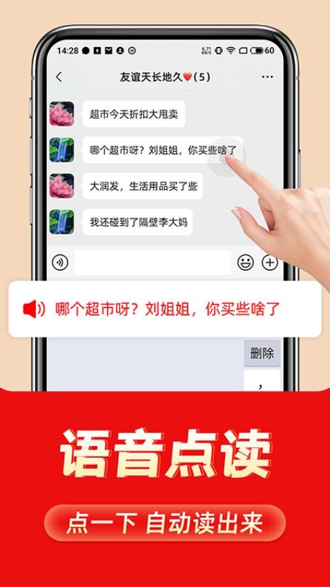 如意输入法最新版v1.2.7截图3