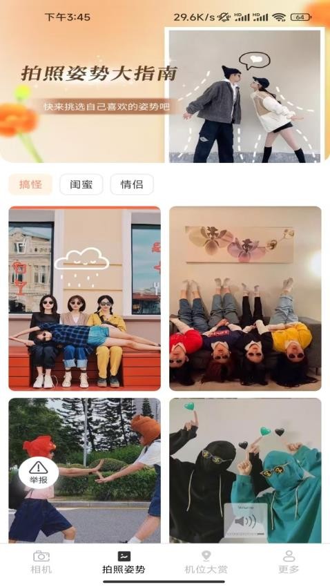 无忧免费拍照最新版v3.1.2.2截图2