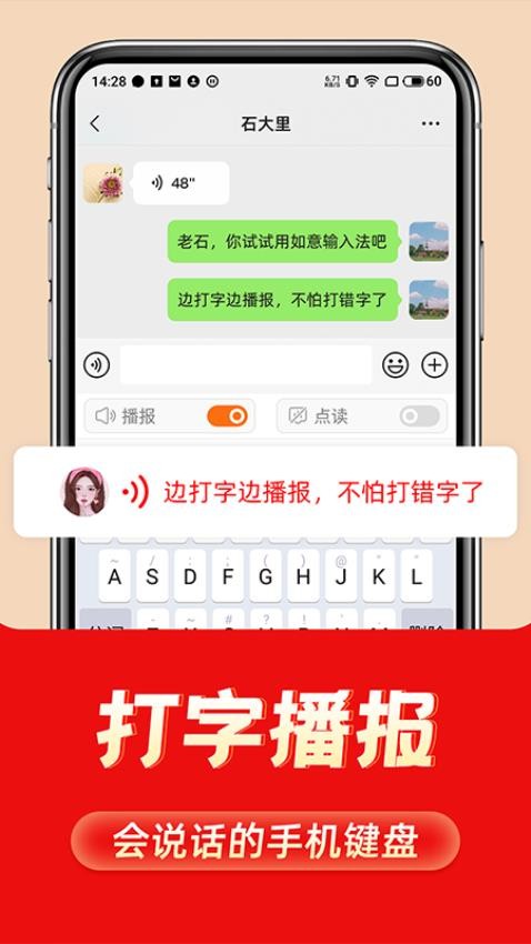 如意输入法最新版v1.2.7截图4