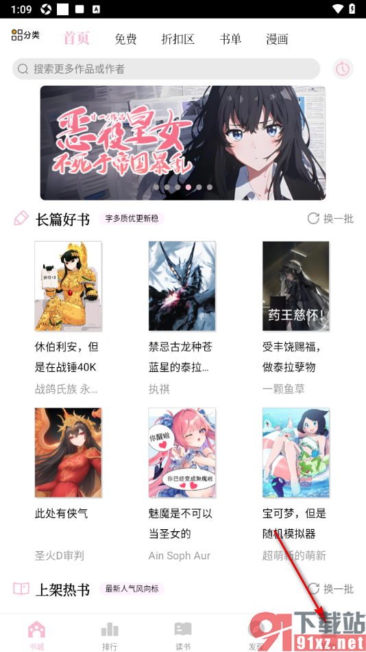 刺猬猫阅读APP设置只接收我关注的人的评论回复的方法