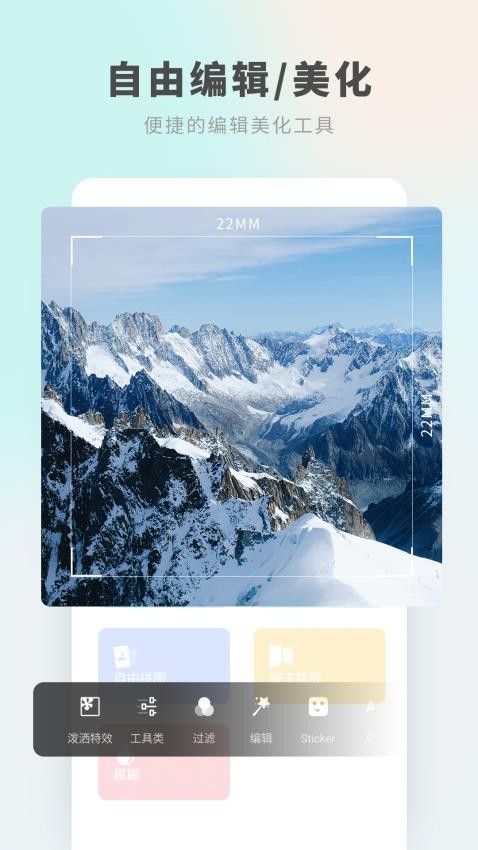照片p图编辑最新版v307截图4