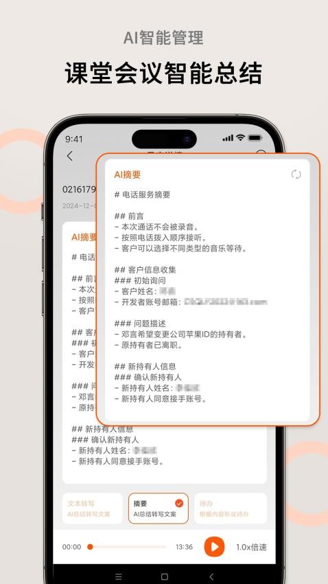 AI萝卜助理手机版v1.2.6截图3