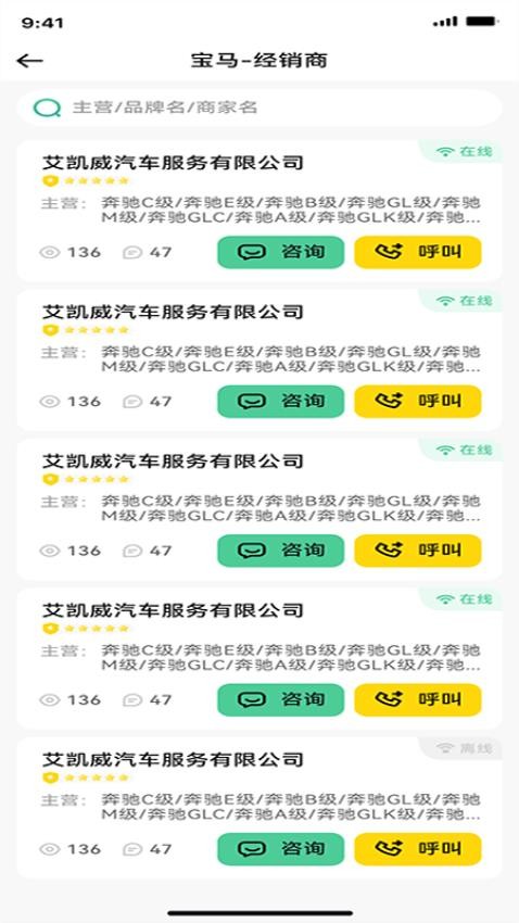 车配易购汽修厂端最新版v1.1.43截图1