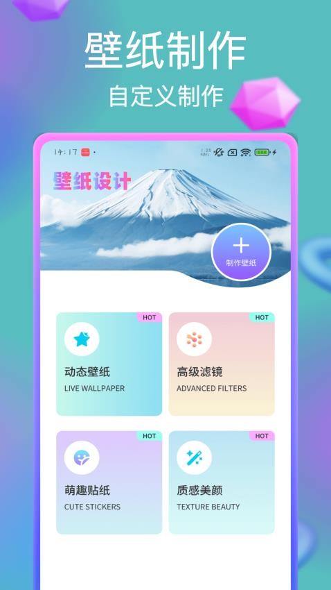 神图壁纸大全手机版v1.0.0截图2