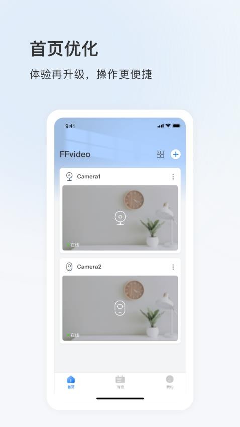 FFvideo官方版v5.1101.11.9790截图1