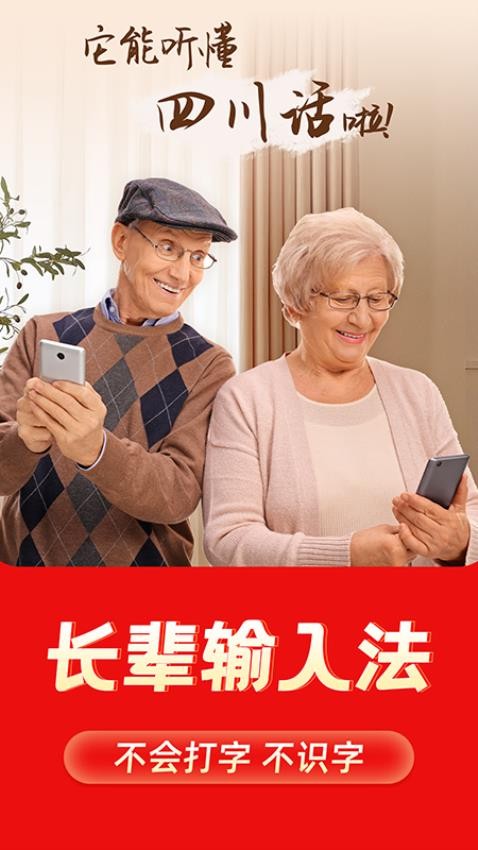 如意输入法最新版v1.2.7截图2