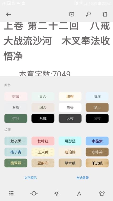 Readingo安卓版v1.23截图3
