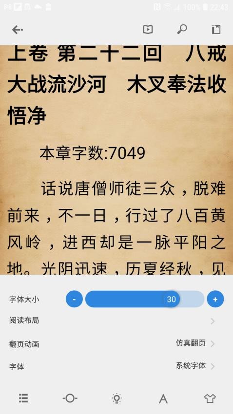 Readingo安卓版v1.23截图4