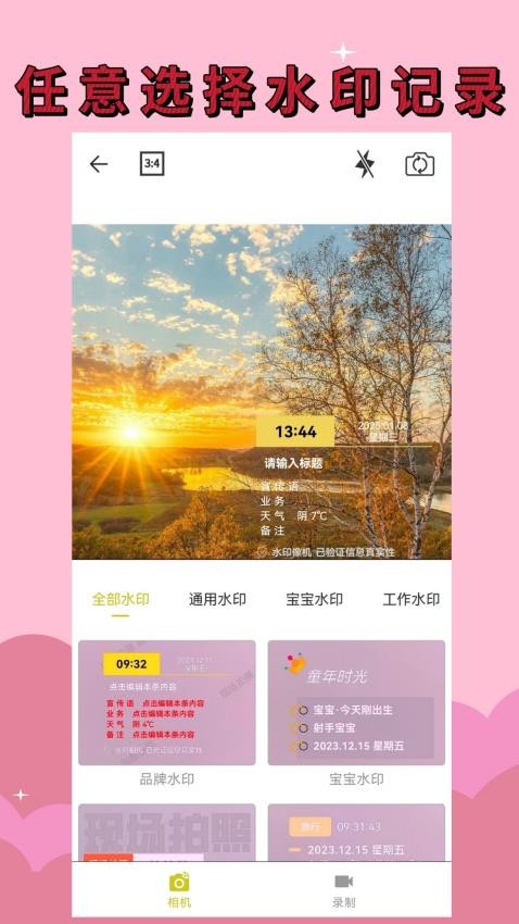 马克相机最新版v1.3.0截图4