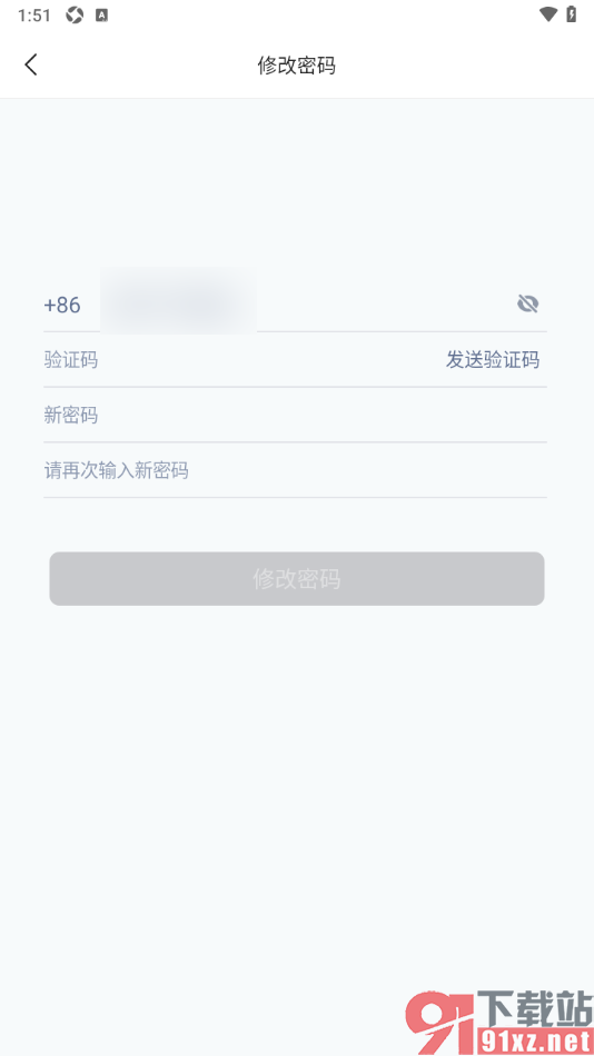 讯飞听见APP重新设置登录密码的方法