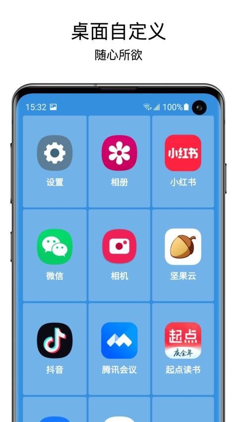 老人桌面免费版v1.9.2截图3
