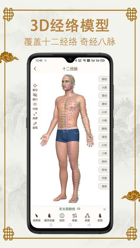 易学中医手机版v1.0.6截图4