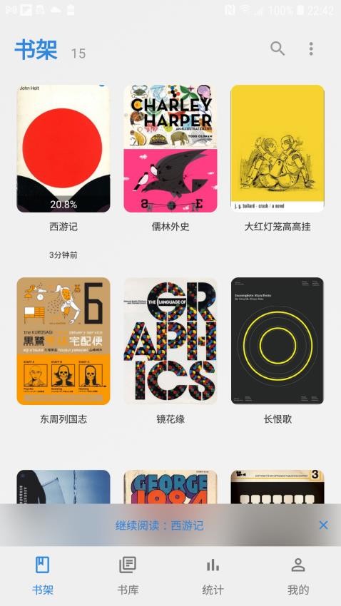 Readingo安卓版v1.23截图1
