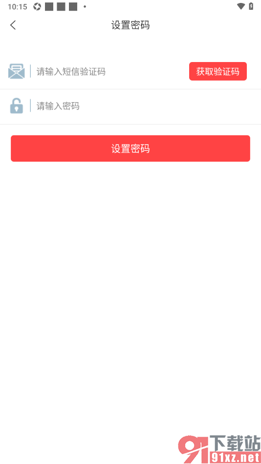 华人头条APP设置软件登录密码的方法