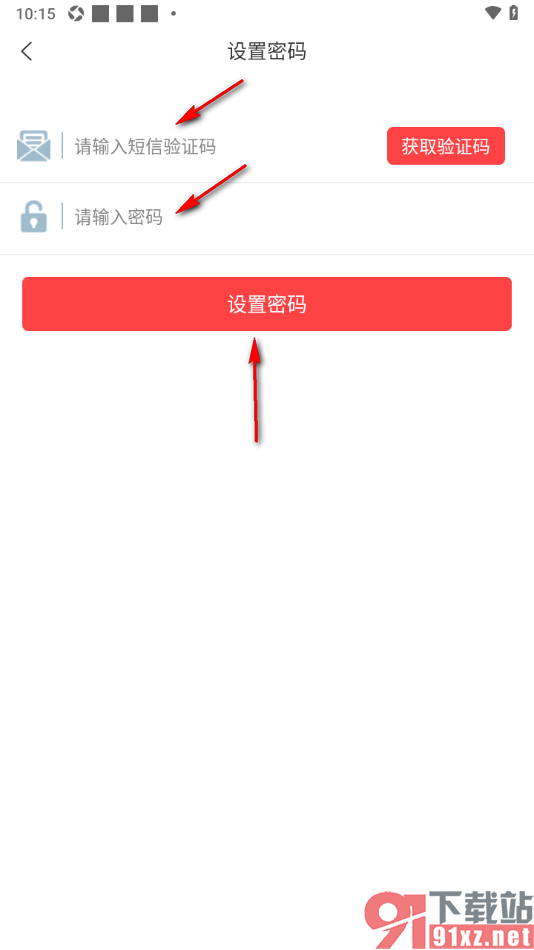 华人头条APP设置软件登录密码的方法