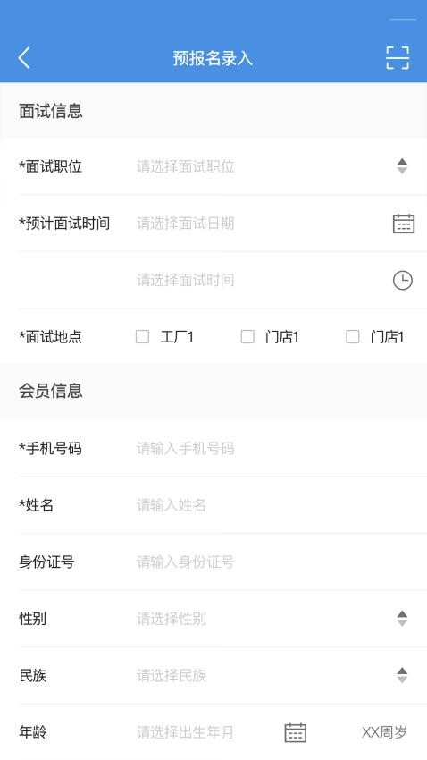 工作来了最新版v8.12.0截图4