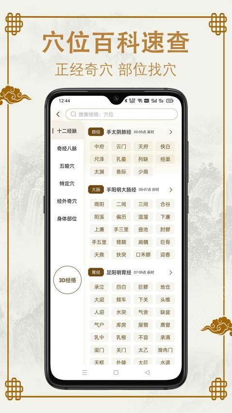 易学中医手机版v1.0.6截图2