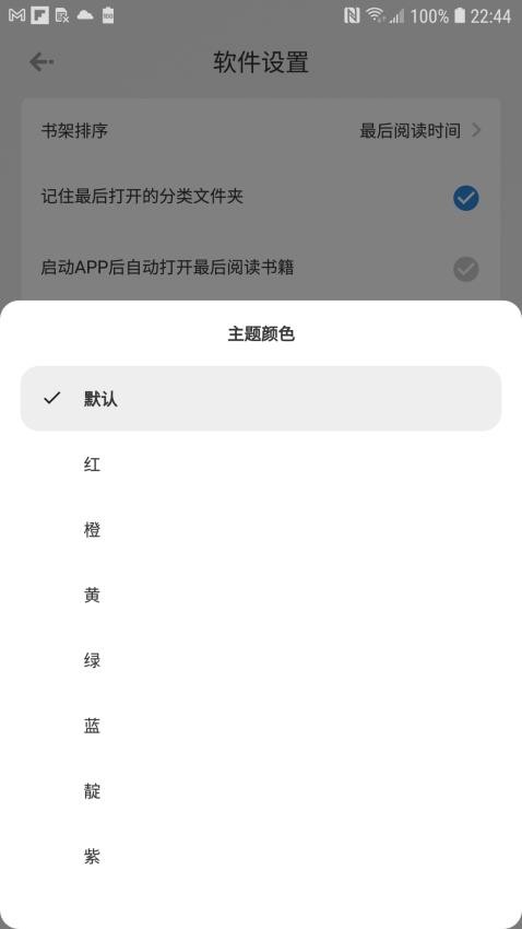 Readingo安卓版v1.23截图5