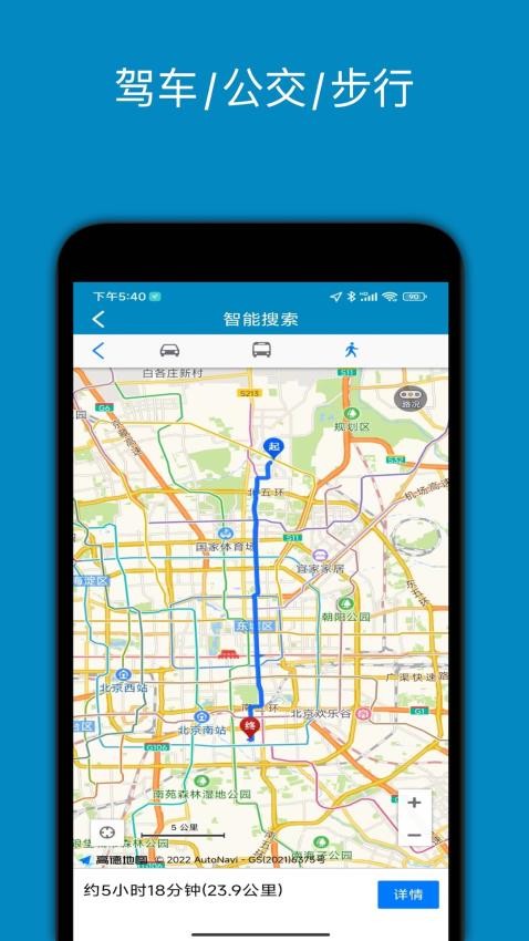 中文世界地图最新版v4.0截图4
