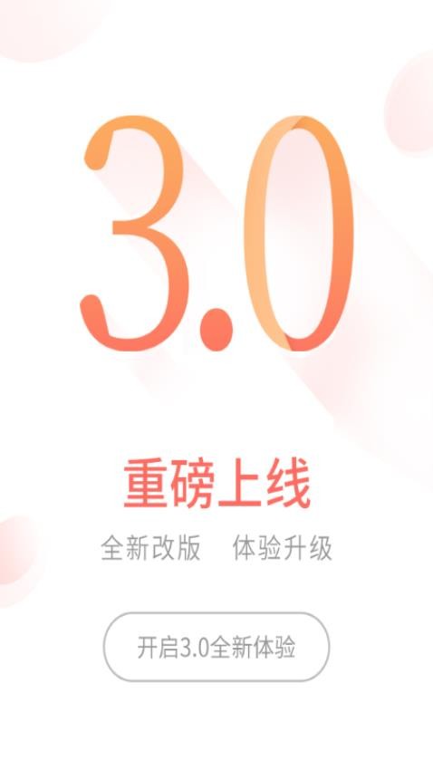 前海金帆官网版v3.7.0截图1