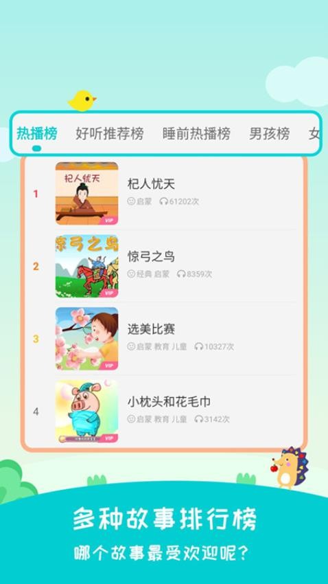 民间故事大全免费版v2.5.9截图2