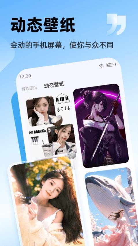万能桌面小组件免费版v3.3.5截图3