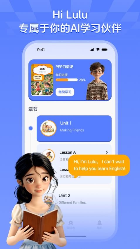 Hi Lulu最新版v1.3.0截图5