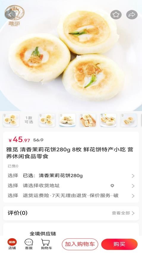 国音视界官方版v1.2.2截图3
