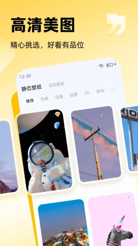 万能桌面小组件免费版v3.3.5截图2