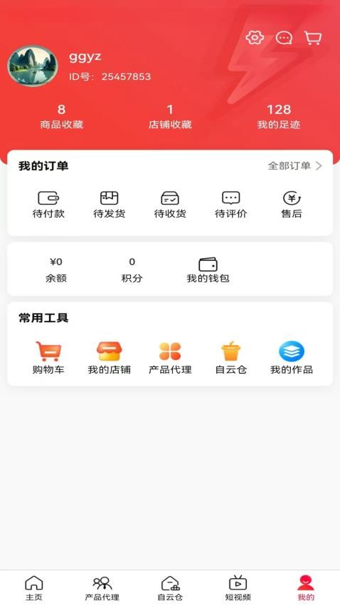 国音视界官方版v1.2.2截图5