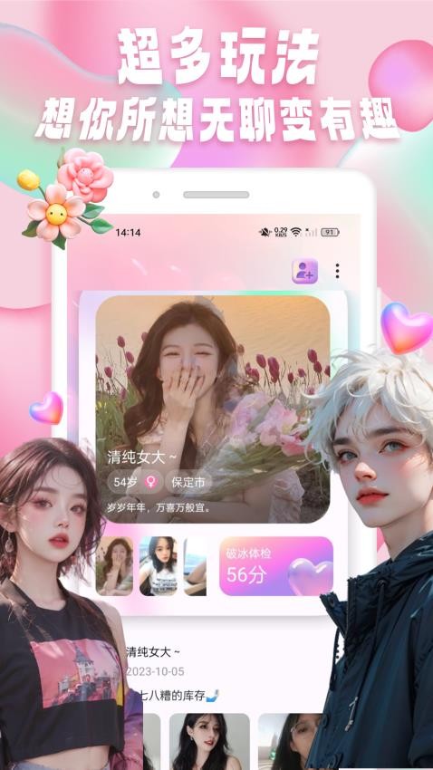 yodo破冰免费版v1.0.1截图3
