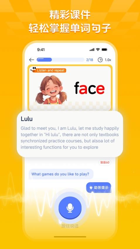 Hi Lulu最新版v1.3.0截图4