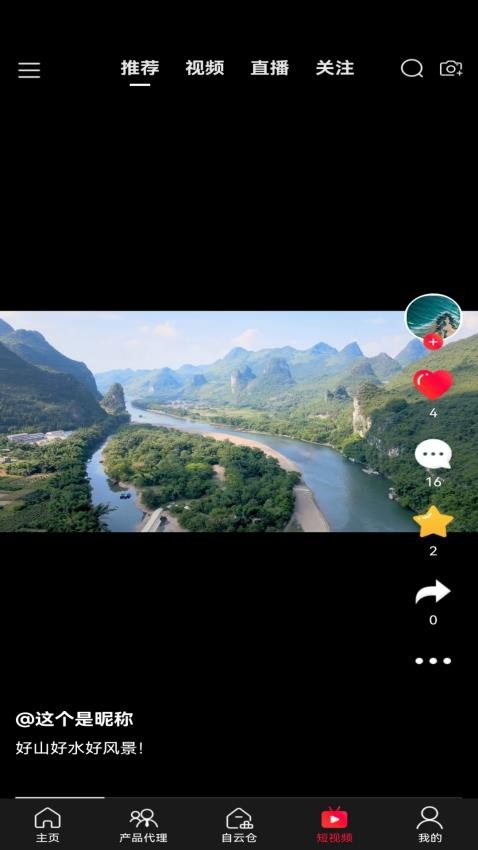 国音视界官方版v1.2.2截图1