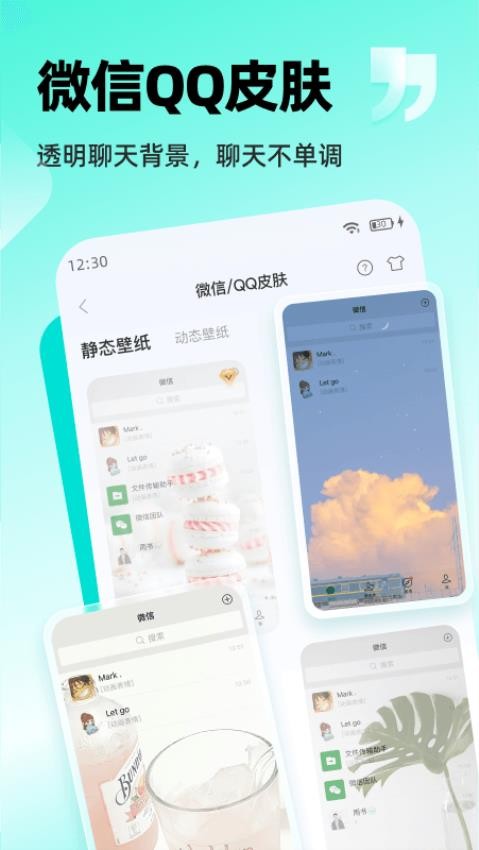 万能桌面小组件免费版v3.3.5截图4
