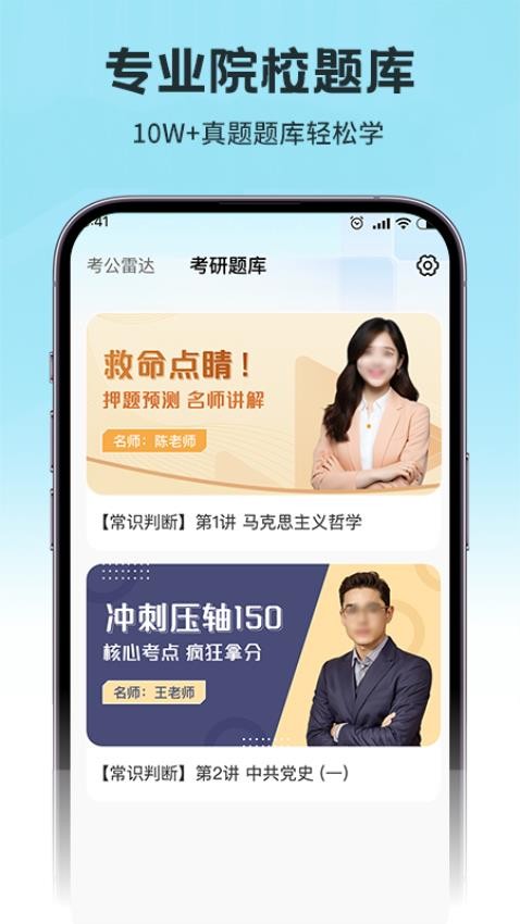 考研公考题库最新版v1.0.2截图2