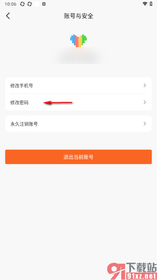 wearfit Pro手机版设置软件登录密码的方法