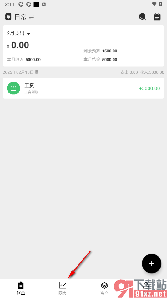 极简记账APP查看年度账单图表信息的方法