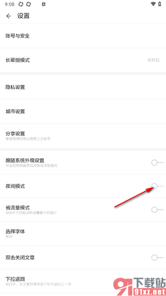 ZAKER手机版设置取消护眼模式功能的方法