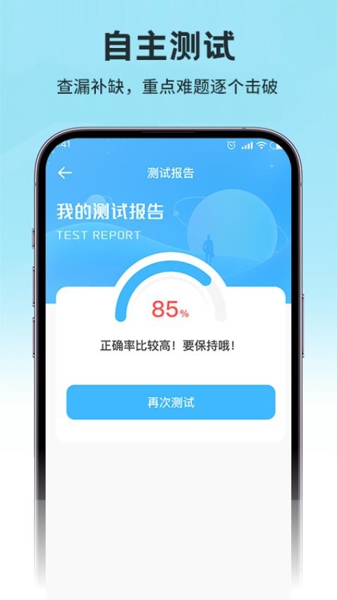 考研公考题库最新版v1.0.2截图1