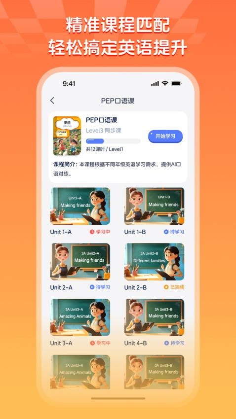 Hi Lulu最新版v1.3.0截图3