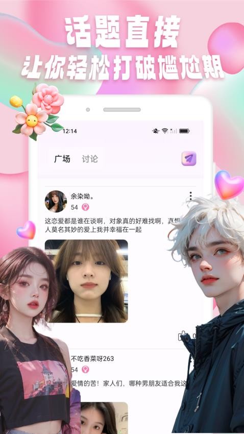yodo破冰免费版v1.0.1截图2