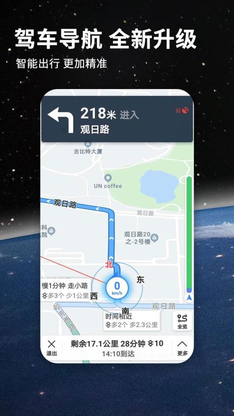 北斗牛官方版v3.3.5截图3