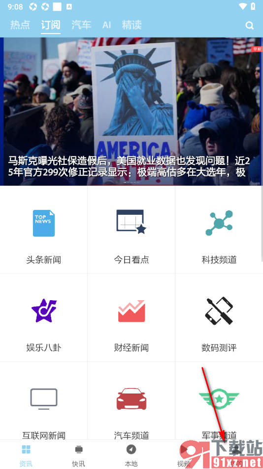 ZAKER手机版获取粗略位置信息的方法
