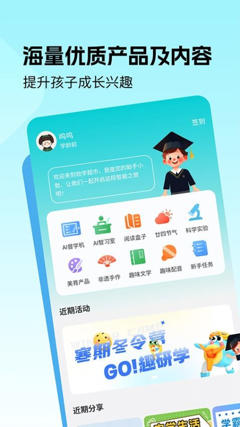 勃学超市手机版v1.3.2截图4