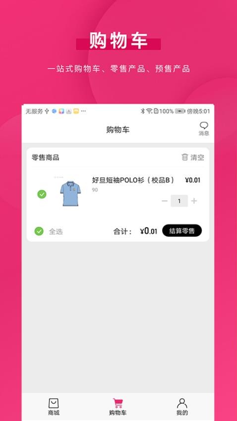 青牛小店免费版v1.0.8截图2