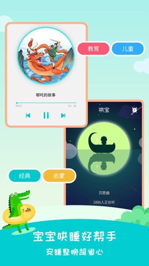 民间故事大全免费版v2.5.9截图1