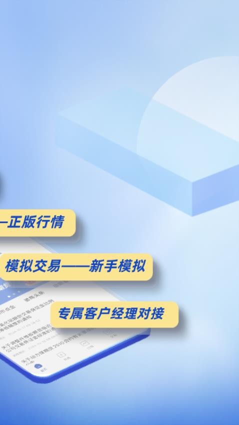 徽商期货手机版v1.1.6截图4