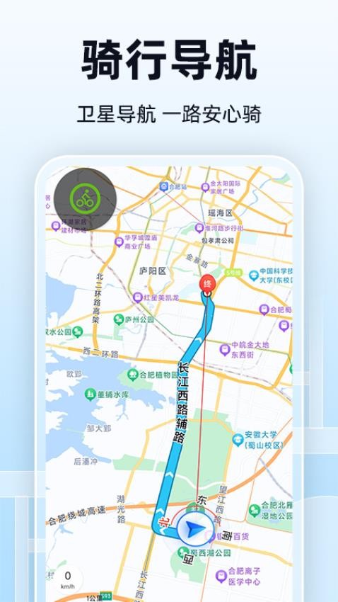 全景实时导航免费版v1.1.9截图3