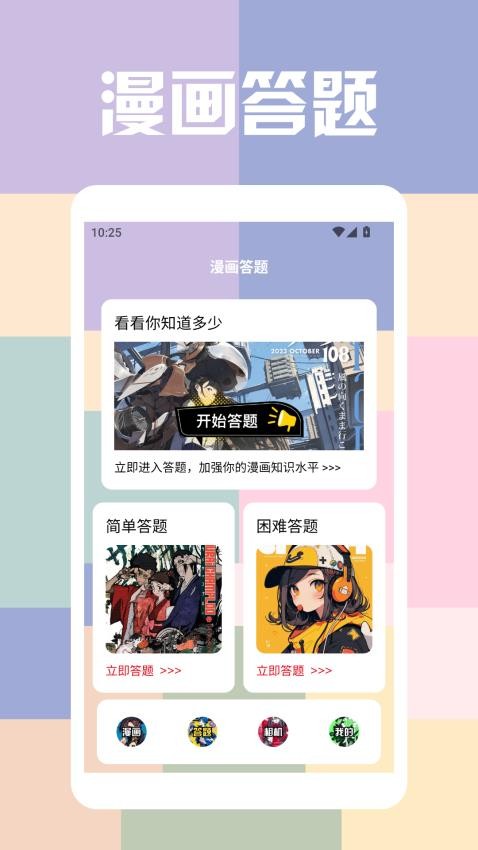 一本漫画盒子最新版本v1.3截图2