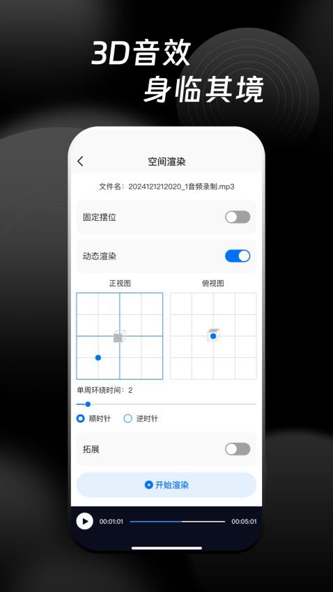 万能音频提取器手机版v1.0.1截图4